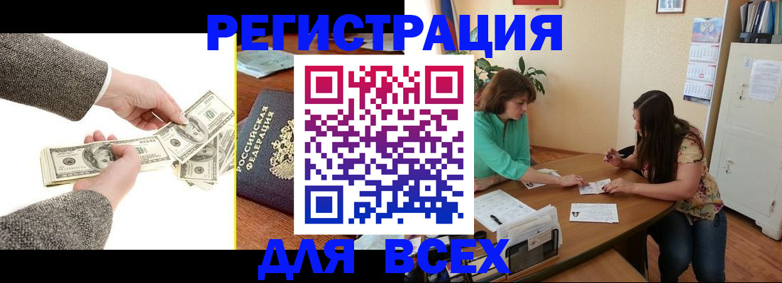 прописка для кредита в Заречном