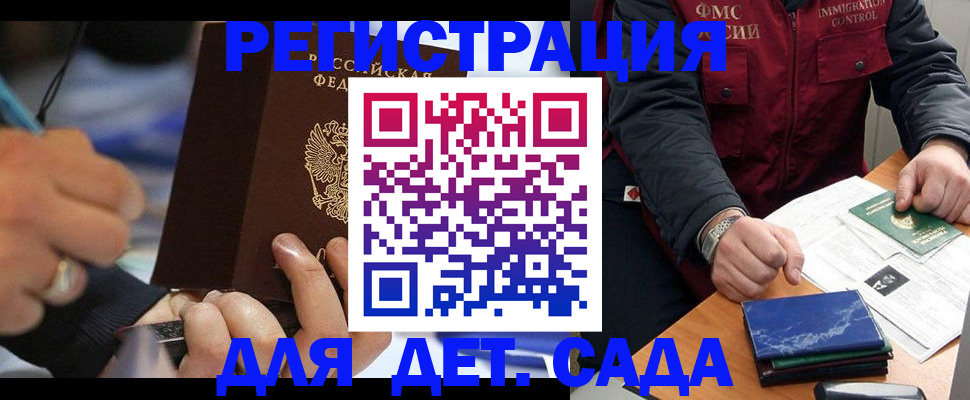 регистрация для школы в Заречном