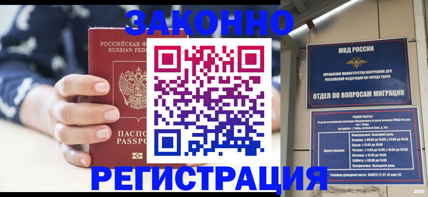 прописка иностранных граждан в Заречном