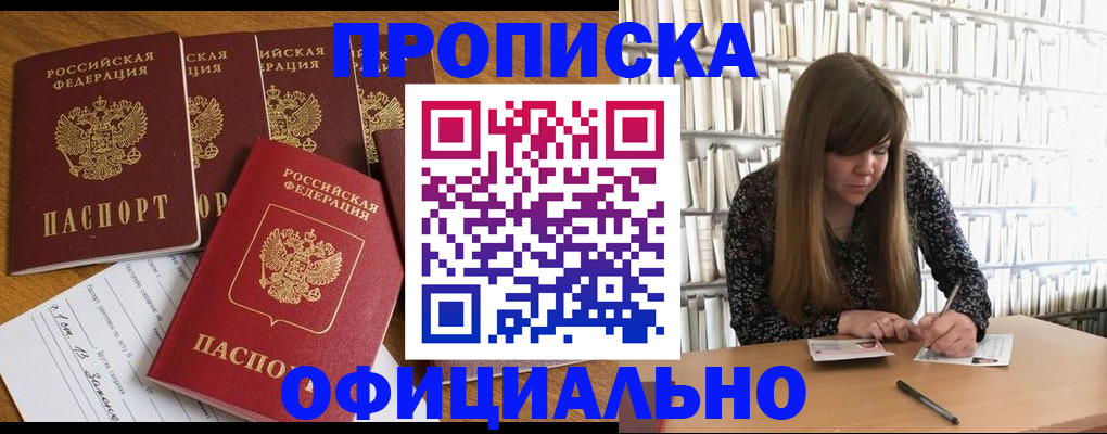 временная регистрация 2025 в Заречном
